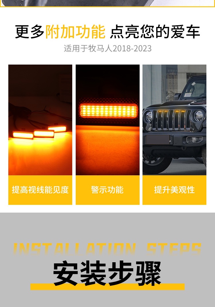 Suitable for Jeep Wrangler Jl18-23 Model Year Dedicated Front Grille Small Yellow Light Seven-Color App Rgb Daytime Running Light