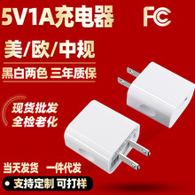 5V1A充电器美规FCC认证电源适配器1a充电头usb手机充电器批发厂家