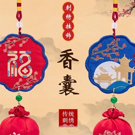 香包/香囊;布艺绣品