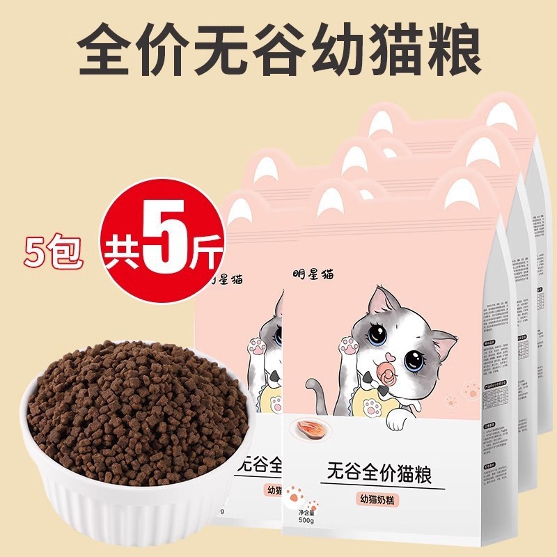 Comida para gatos liofilizada 10 kg 5kg gatitos 20 gatos adultos gato callejero gato británico pastel de gatito corto leche engorde nutrición branquias