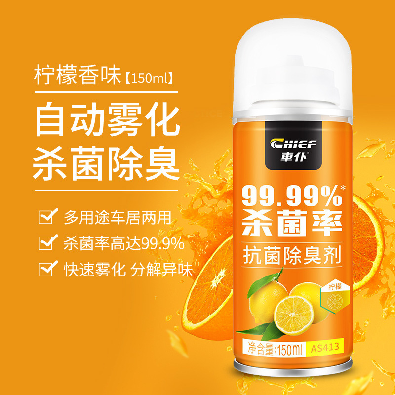 Air cooling agent for vehicle | Qìchē Air Freshener Spray - single-lemon-bottle-multiple-purchases-not-included
