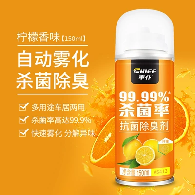 Air cooling agent for vehicle | Odor Removal Air Freshener - single-bottle-of-lemon-scent-no-gift-for-multiple-purchases