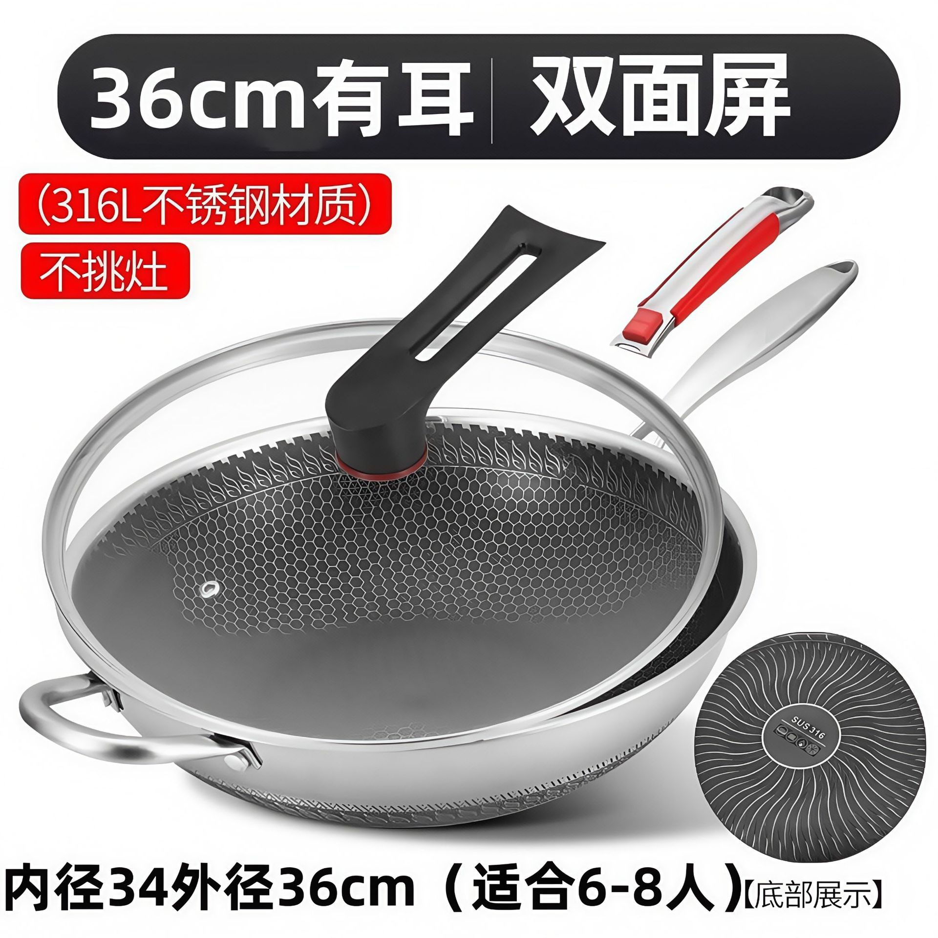 더블 핸들 논스틱 웍 36cm 주걱 포함 [뚜껑 포함]