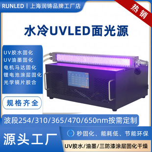 ����ˮ��UVLED���Դ�̻���UV�zˮ�̻��CUV��ī�̻��O��