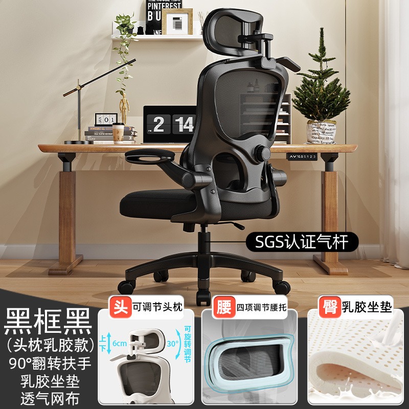 라텍스 모델---블랙 프레임 블랙 + 매달린 허리 지지대 + 머리 받침 + 라텍스