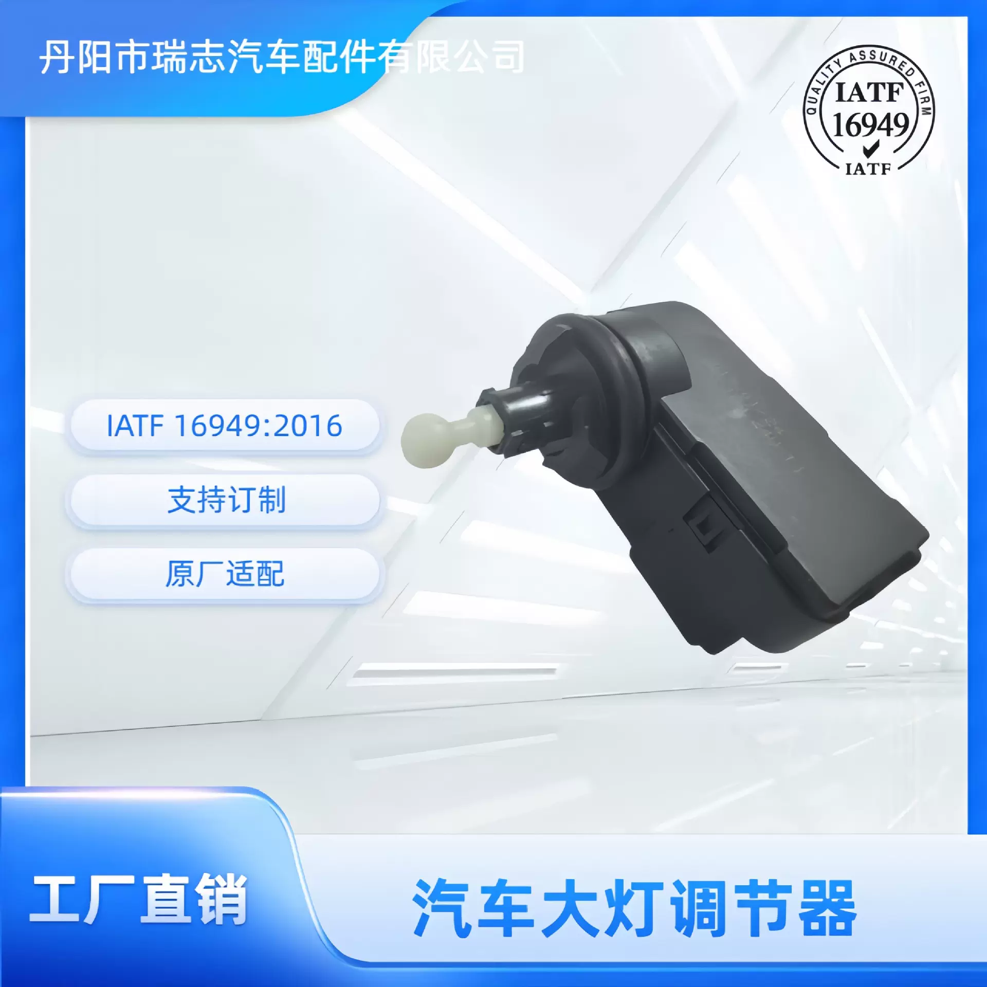 汽车大灯调节器调光电机西雅特、斯柯达5P0941295适配多车型车身