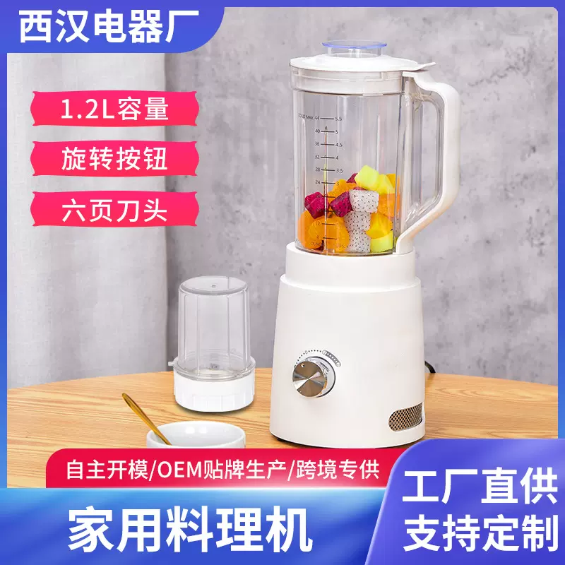 多功能料理机家用大容量绞肉机厨房榨汁机研磨碎冰辅食自动果汁机