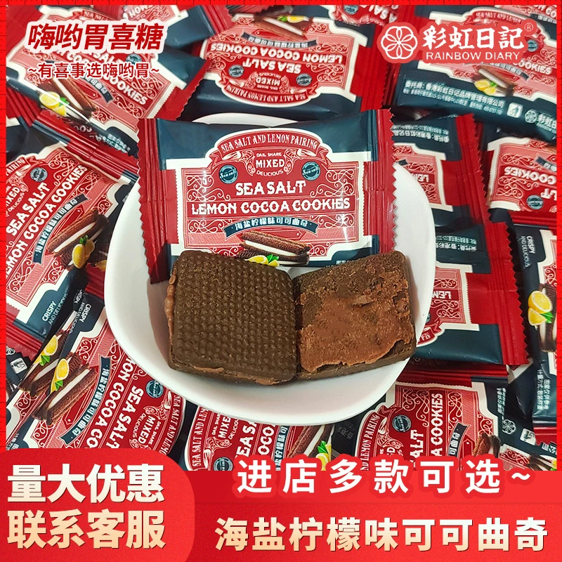 Радужный дневник морской соли с ароматом лимонного какао-печенья