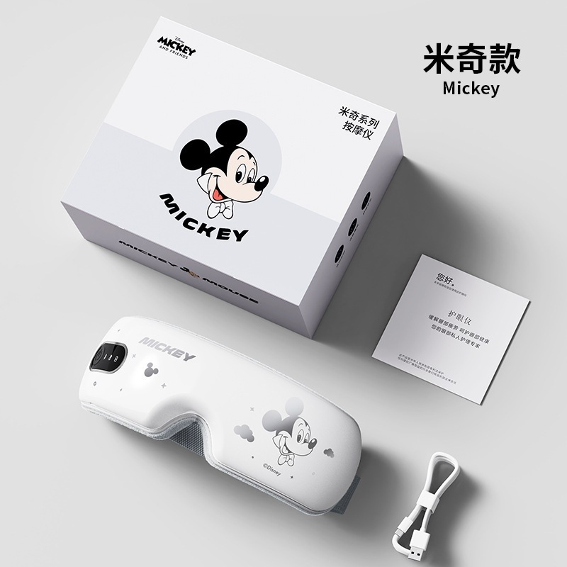 爆款眼睛眼罩礼品儿童开学季送女友生日礼物儿童护眼仪眼部按摩器|undefined