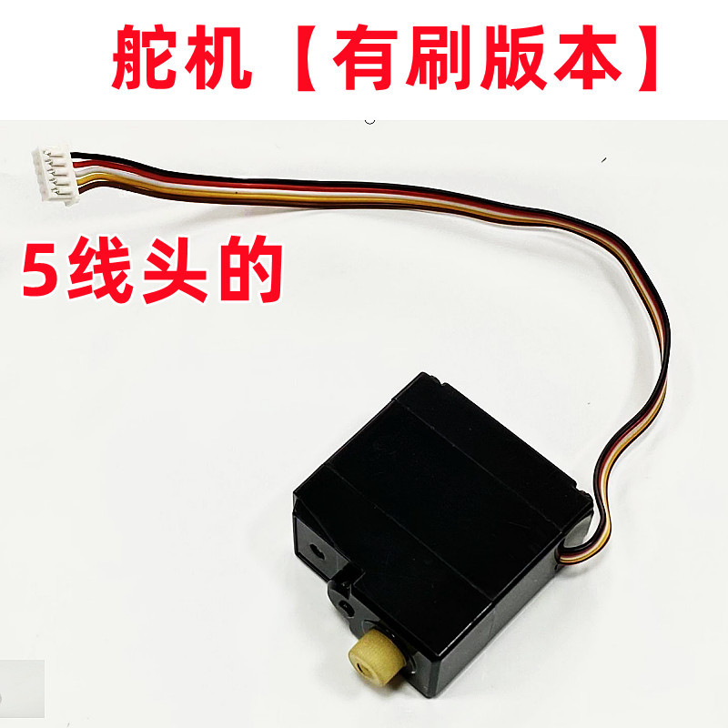 Steering gear 5 thread end [brushed version]]