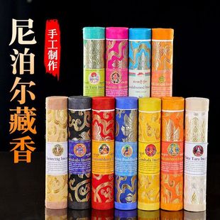 Nepalese Handmade Xizang Incense, Natural Plant Incense, Indoor Incense, Green Tara, Yellow God of Wealth, Buddha Statue, Practice Incense
