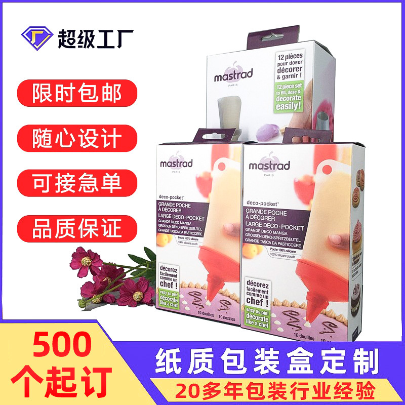 糕点磨具包装纸盒定做厨具酱瓶瓦楞纸盒彩印定制蛋糕工具包装盒