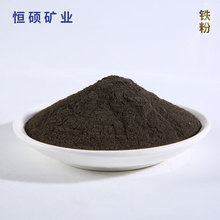 厂家现货水处理磁粉暖宝宝发热一次还原铁粉化工催化二次还原铁粉