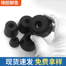 批发带垫片电脑机箱仪器增高减震脚垫黑色锥形加高调节家具脚垫