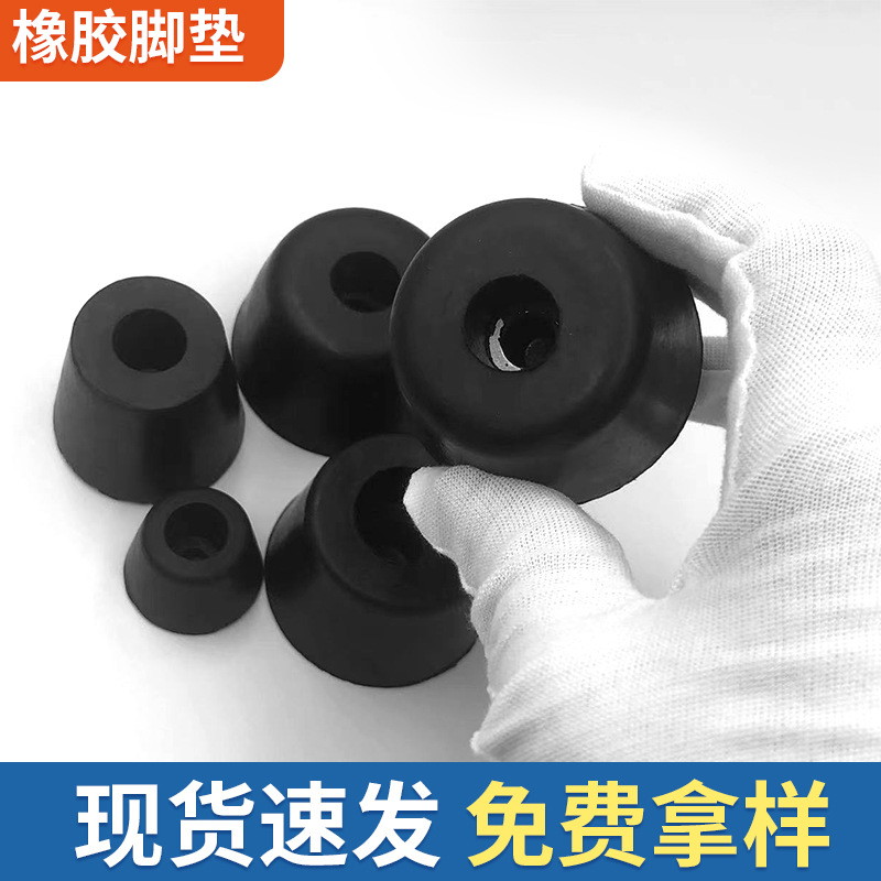 批发带垫片电脑机箱仪器增高减震脚垫黑色锥形加高调节家具脚垫