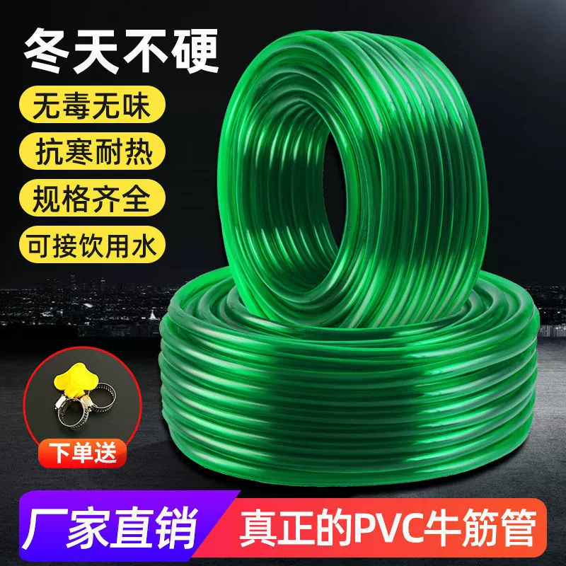 Шланг из ПВХ, утолщенный антифризный резиновый пластик для мойки автомобилей, полива, бытового, сельскохозяйственного использования, аквариума 1/2 дюйма, 3/4 дюйма, 1 дюйм