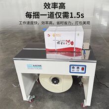 半自动纸箱打包机木龙骨捆扎捆包封箱机热熔打包机双电机跨境批发