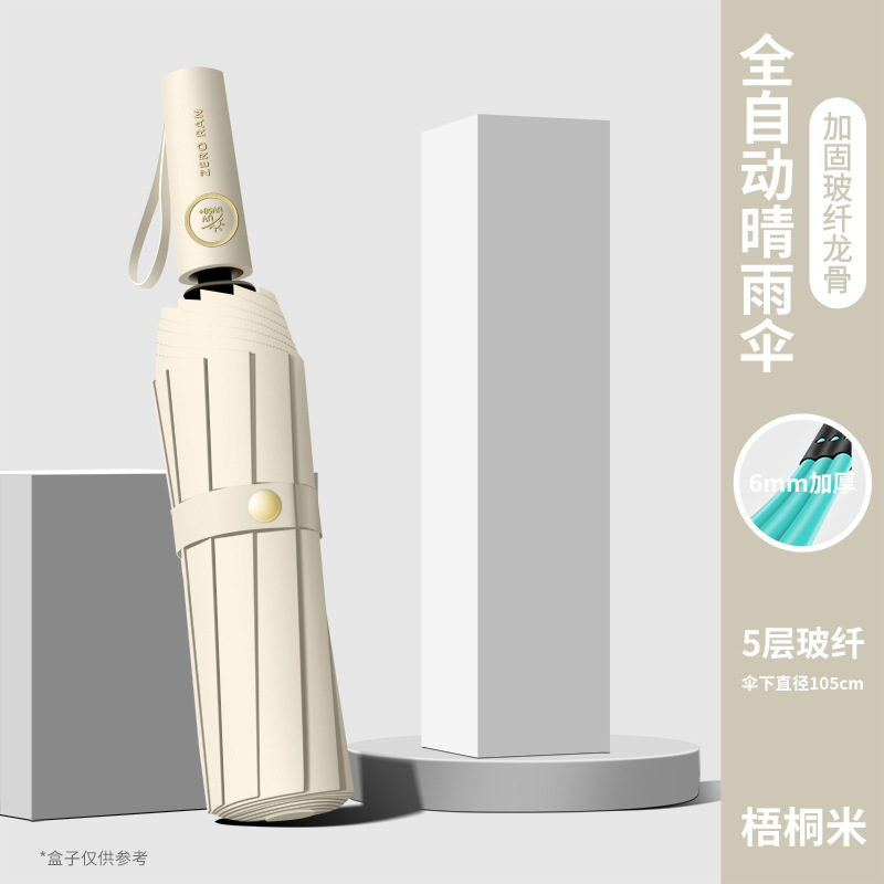 오통 - 자동 신형 12리브 2+1 유리섬유 방풍우산리브 + 특허우산손잡이]