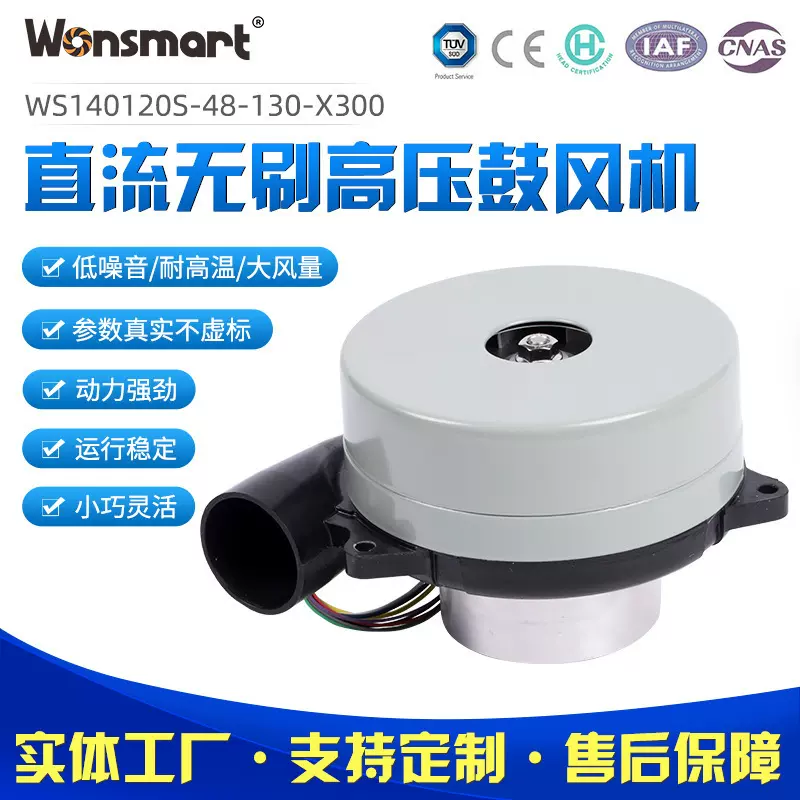 洗地机负压高速直流无刷离心式鼓风机漩涡离心通风机工业小型风机