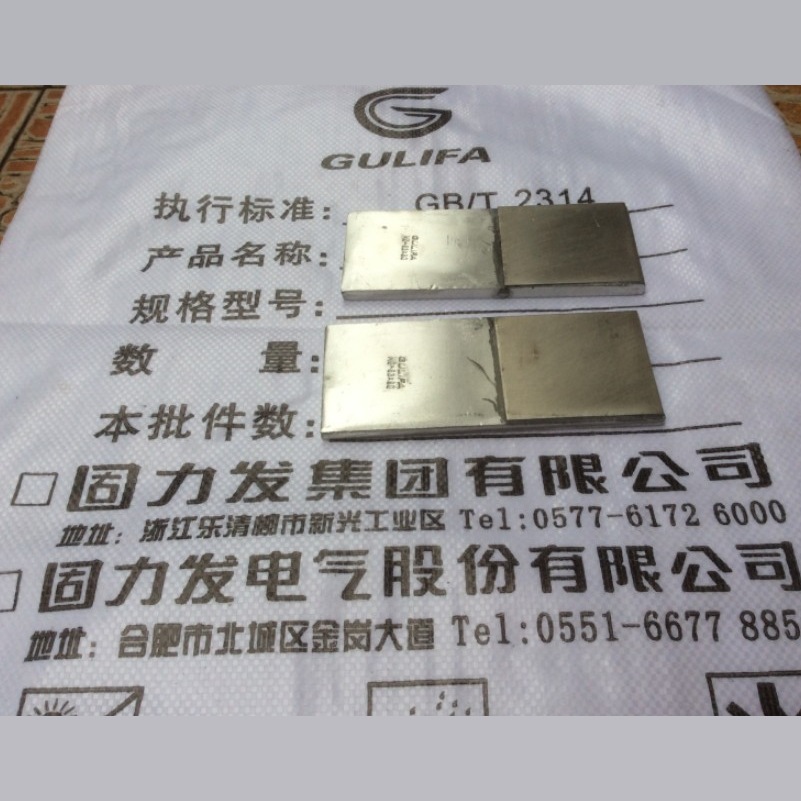 MG铜铝钎焊过渡板MG-120*10Q MG-125*12.5Q默认项上海湘开