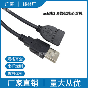 usb��2.0����������ĸ���L��Ӌ��C�B�Ӿ��Դ늾����l1.5��A/B