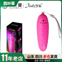 今乐心魅心悦单频无线跳蛋无线跳蛋女用跳蛋调情跳蛋情趣用品
