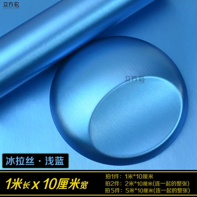 Automotive Film – Ice Film Interior Body Sticker - other-ice-brushedlight-blue-1m-long-x-10cm-wide