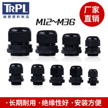 尼龍塑料葛蘭頭電纜防水接頭M12/M16/M18/M36*1.5公制螺紋M型接頭