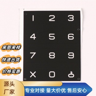 Silk Screen Pvc Sheet Translucent Sheet Hard Sheet Pet Acrylic Mirror Panel Touch Instrument Button Sticker Touch Switch Film Instrument