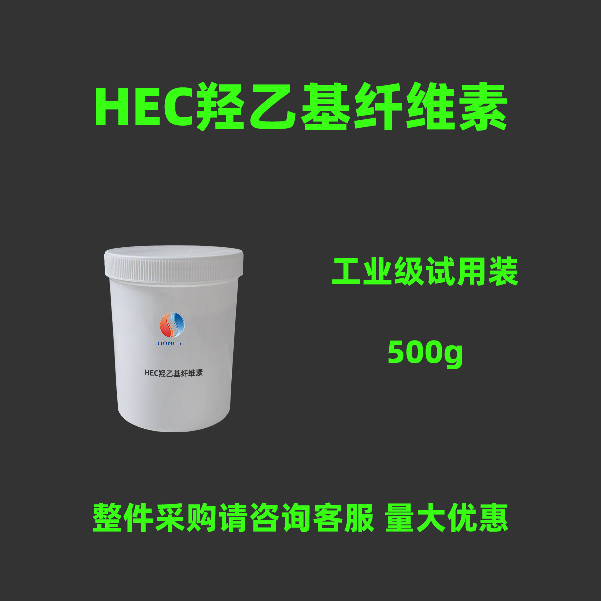HEC羟乙基纤维素工业级 涂料增稠剂建筑材料通用型水性纤维素10万