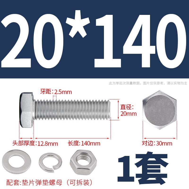 304ステンレス外六角ねじナット大全セットボルト延長スペーサーキャップm 5m 6m 8m 10m 12m 16|undefined