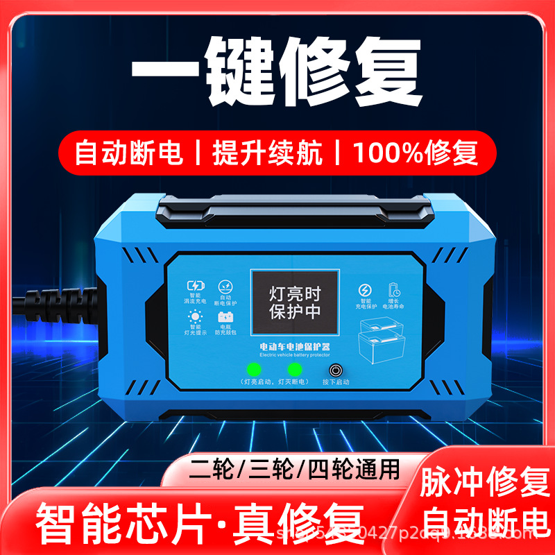 25年新款【自动断电】电动车脉冲修复器充电器智能修复亏电瓶通用