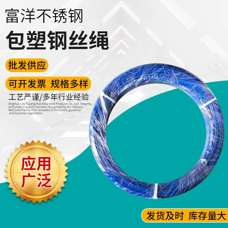 Цветной пластиковый проволочный канат 3-12 мм защитная сетка с пластиковым покрытием стальной проволочный канат из резины ПВХ оцинкованный стальной проволочный канат