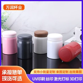 保温杯;焖烧杯;马克杯