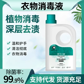 内衣洗衣液;身体护理套装;花露水防蚊液