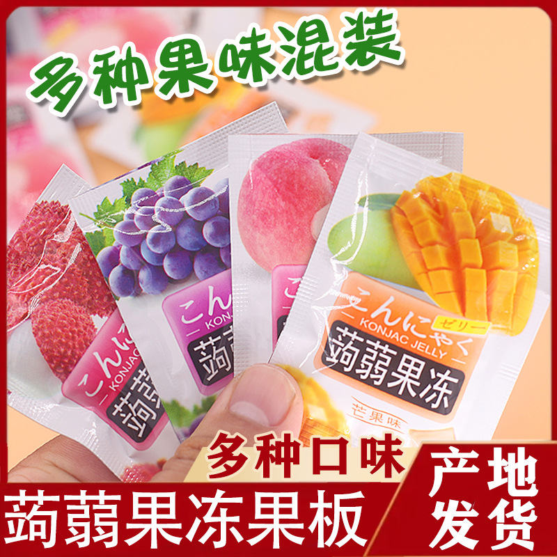 蒟蒻果汁果冻吸魔芋儿童零食果味布丁休闲果板多种口味吸吸冻批发