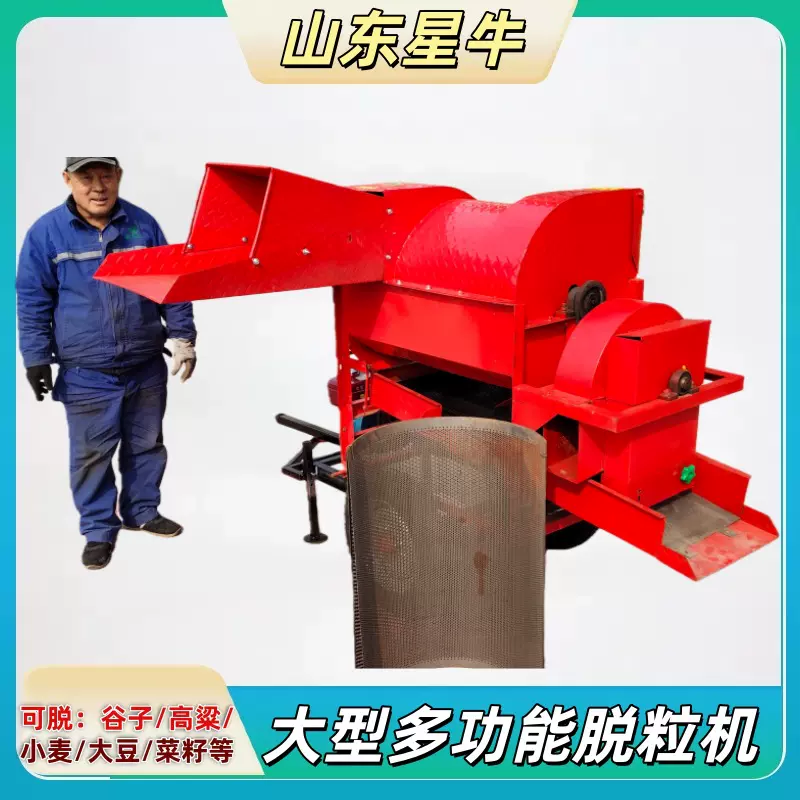 大型多功能脱粒机小麦高粱大豆谷子脱粒机玉米脱粒打谷机中型家用