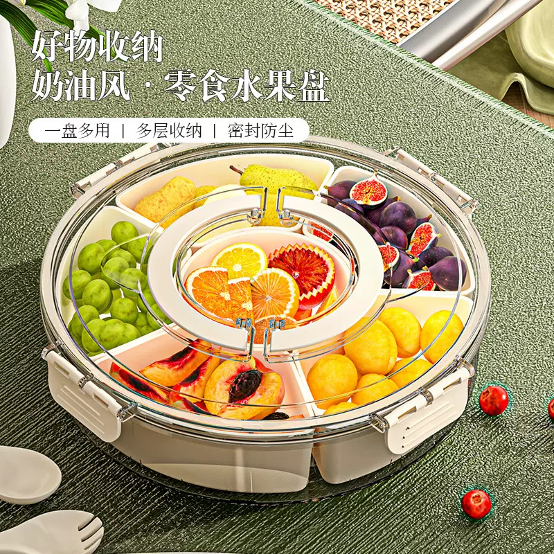 带提手六分格旋转水果盘密封防潮干果盘香料盒家用大号带盖零食盒