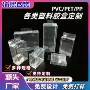 彩印磨砂透明pet折盒