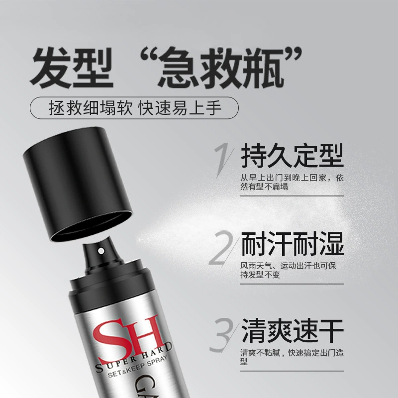 Jesi Pi лак для волос спрей для укладки волос мужской сухой клей мусс спрей для укладки волос