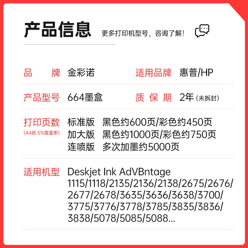 Картридж совместимый HP, принтер, HP664, HP2675, 5078