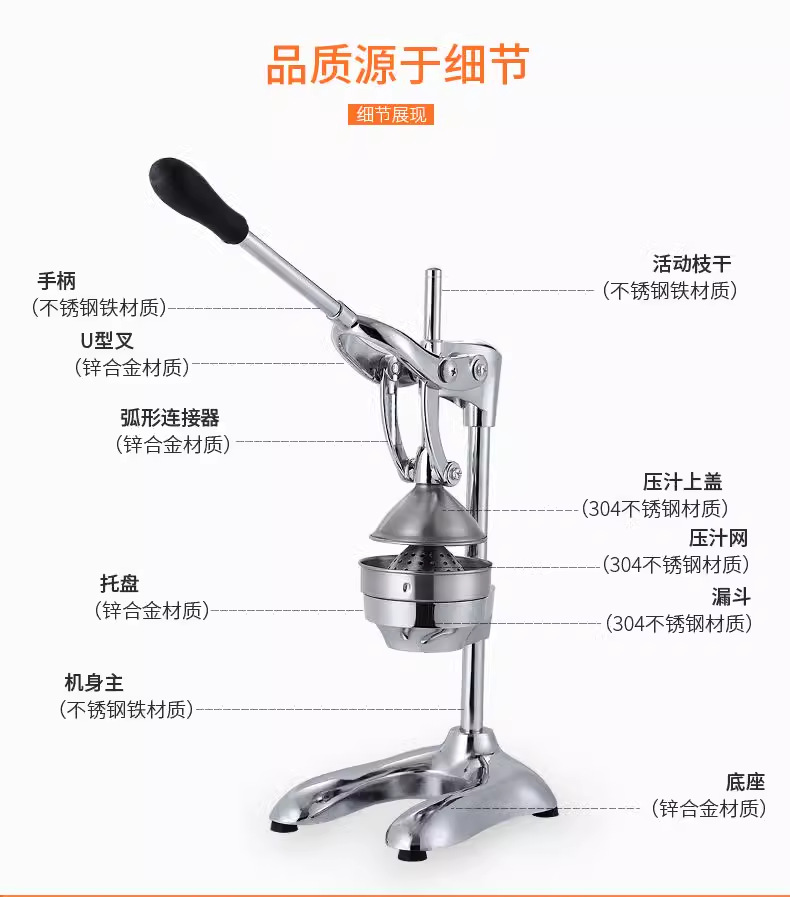 不锈钢压橙汁器9