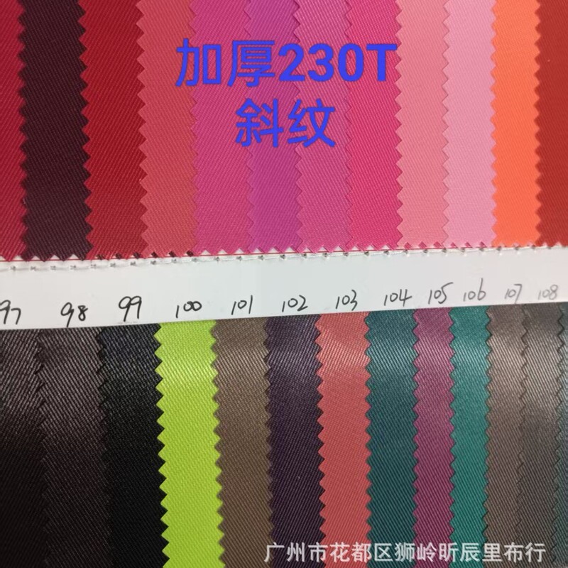 In-Stock Wholesale Thickened 230T270T Twill Fabric for Bags, Handbags, and Backpacks Lining, White Base Fabric In-Stock Wholesale Thickened 230T270T Twill Fabric for Bags, Handbags, and Backpacks Lining, White Base Fabric