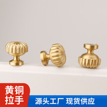 轻奢金色法式黄铜柜门橱柜拉手抽屉欧式圆球五金高档衣柜南瓜把手
