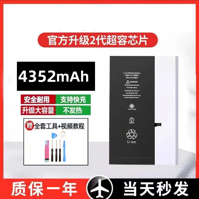 Suitable for 6 Apple X Mobile Phone Battery 7Iphone11/12Pro/8Plus/12Mini6S/6P14Pius