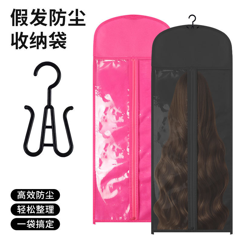 跨境外贸无纺布假发收纳防尘套袋大小号假发悬挂收纳|undefined