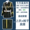 Green Cardan Emperor Basic Package [Embroidery]