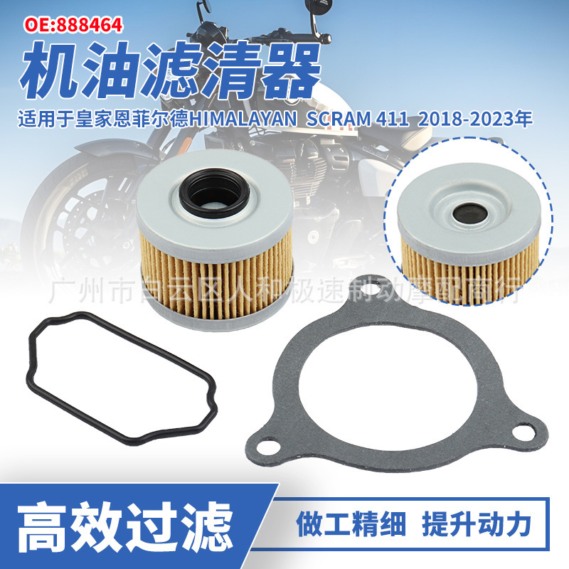 888464 Is Suitable for Royal Enfield Himalaya Scram 411 Motorcycle Oil Filter Element 888464 Is Suitable for Royal Enfield Himalaya Scram 411 Motorcycle Oil Filter Element