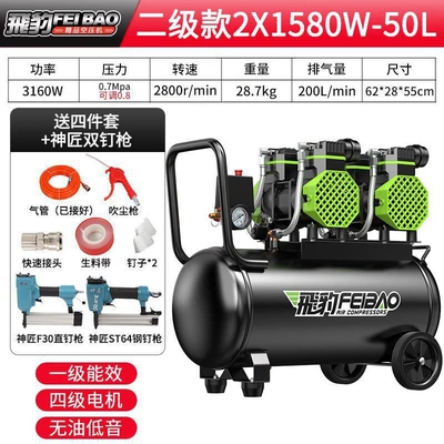 Hava kompressorları — Spray Paint Air Compressor - double-tube-2x1580w-50ldouble-nail-gun