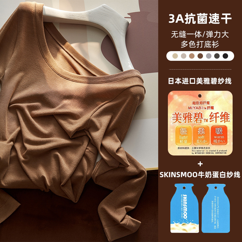 Seamless all-in-one machine woven elastic beauty Abby milk protein antibacterial quick-drying amino acid base shirt tb8841tb8842